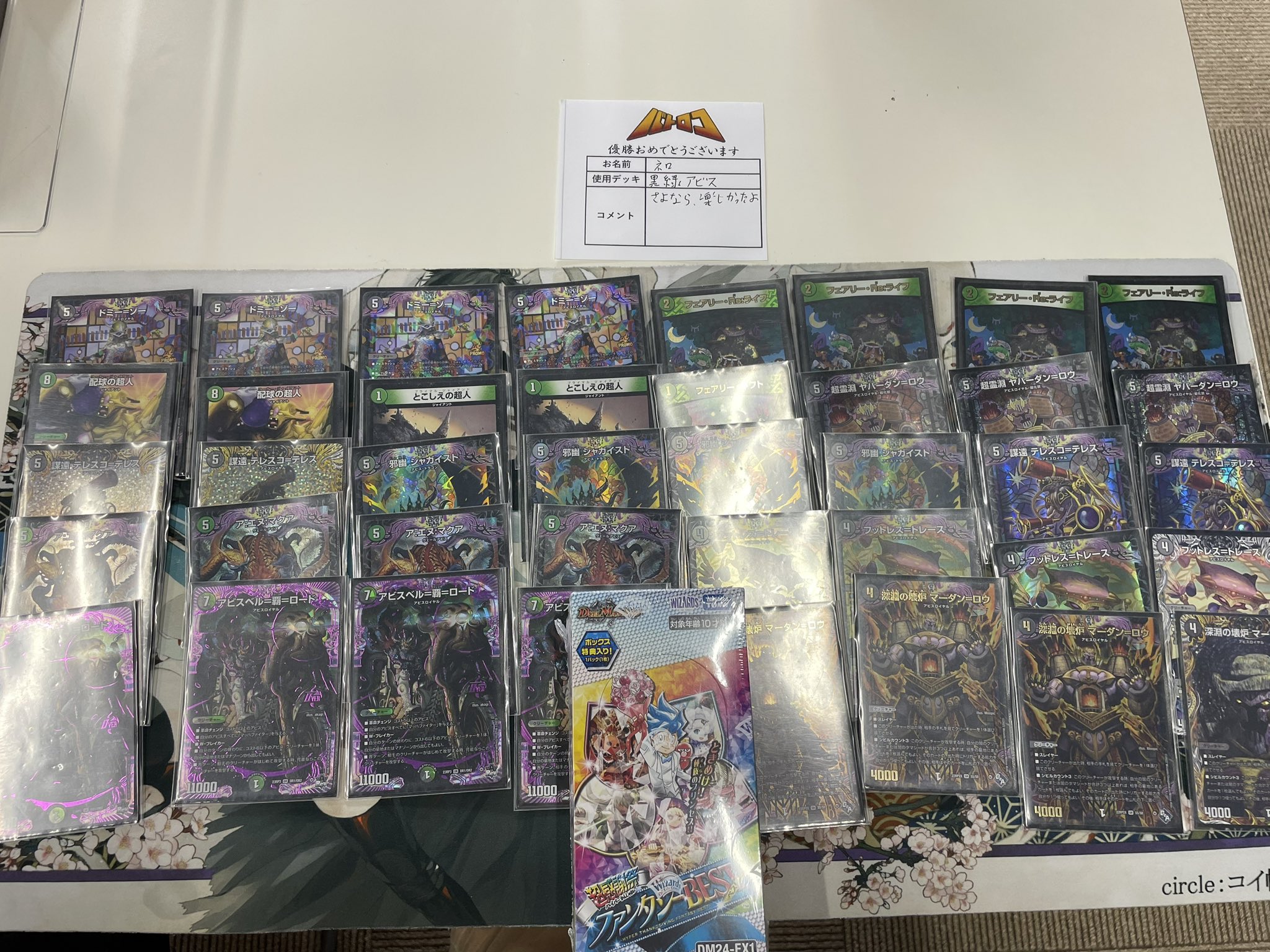 黒緑アビスデッキパーツ デアリアビスデッキ 黒緑アビスパーツ お得な