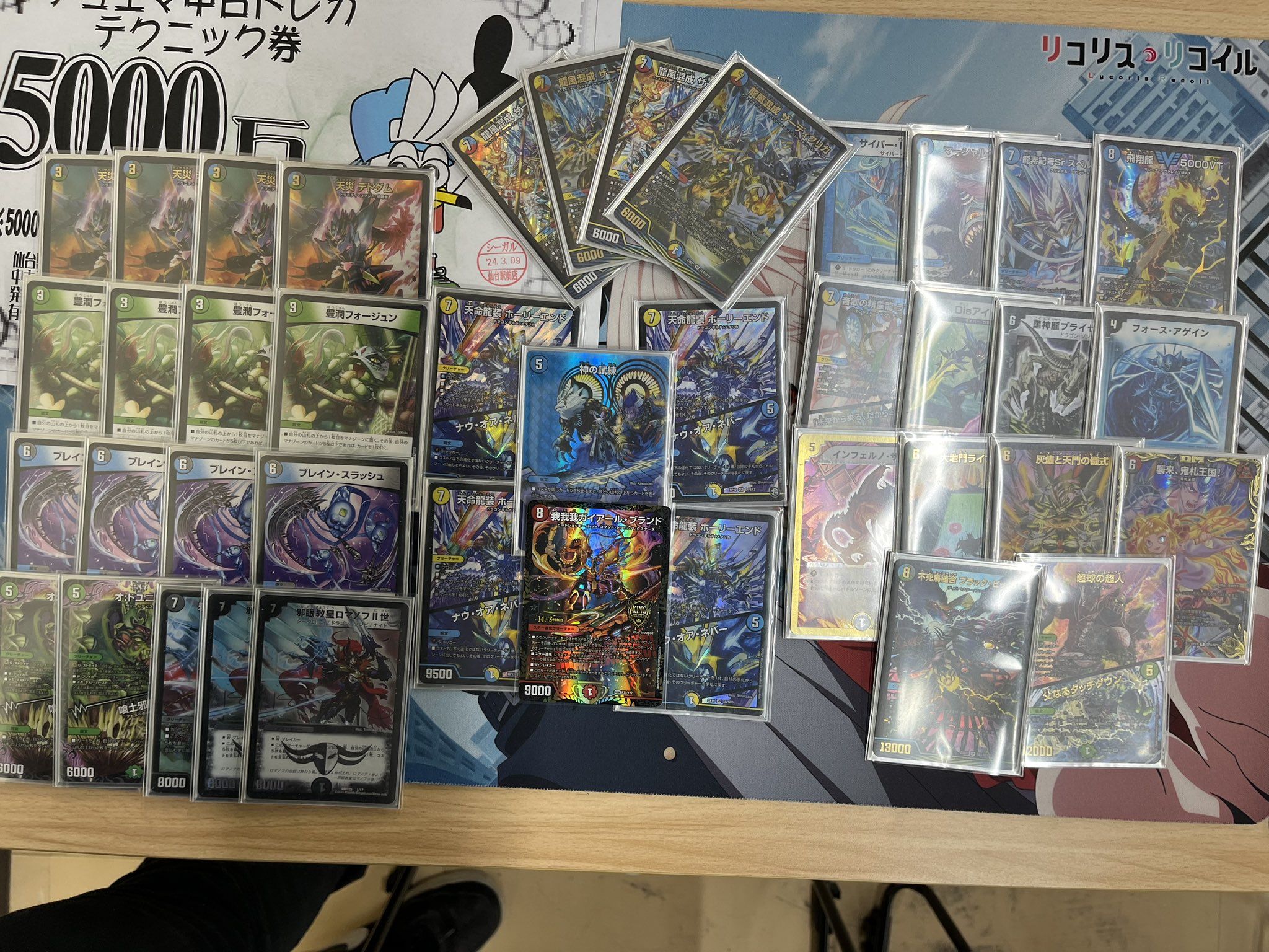 ブレスラチェイン デュエマ デッキ デュエルマスターズ ブレスラ