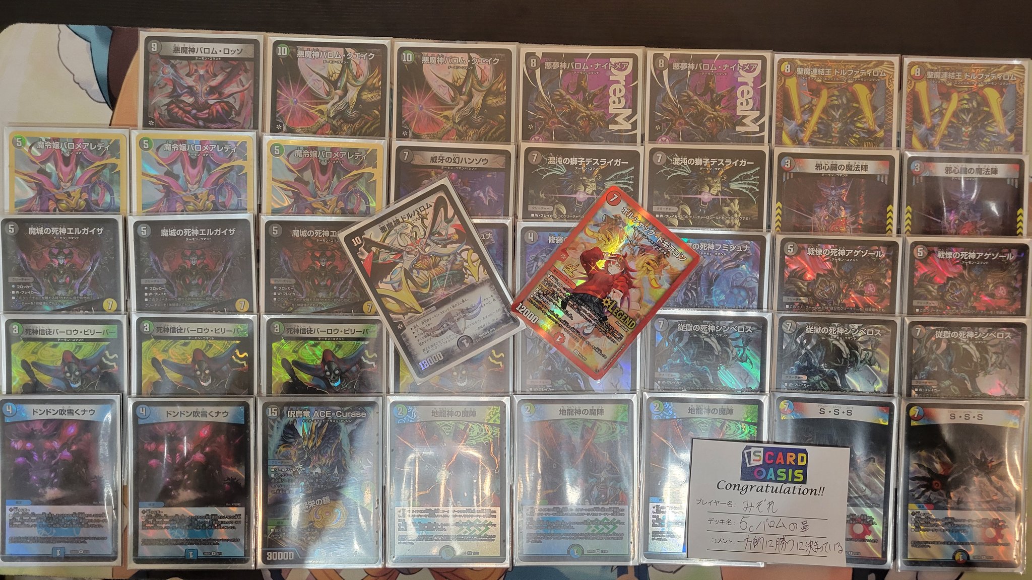 デュエマ 5cバロム デッキ】5Cバロム｜カードショップNEM デュエル