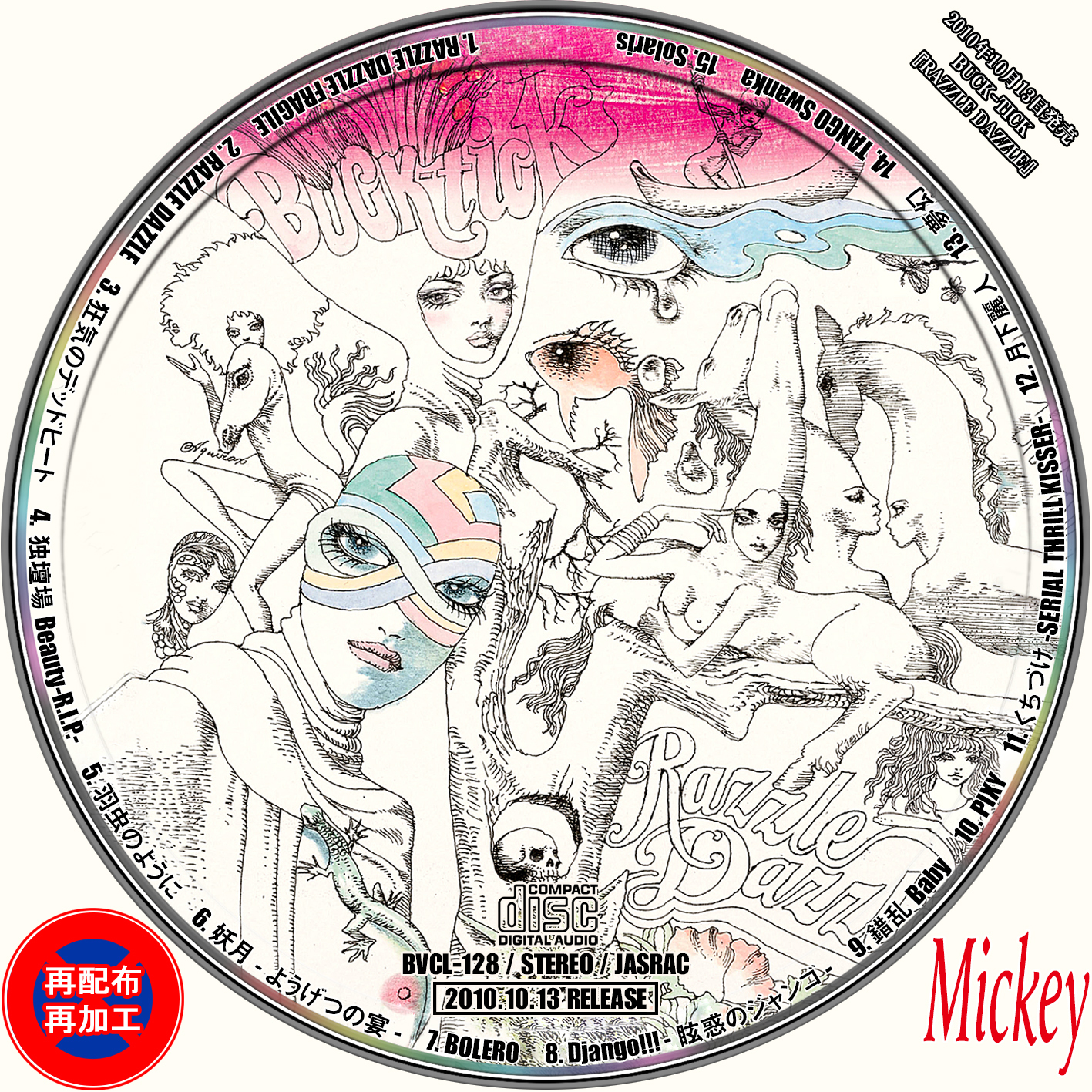 値下げ限界早い者勝ち無傷蔵だし 古伊万里 蛸唐草三方窓鯉滝登り見込