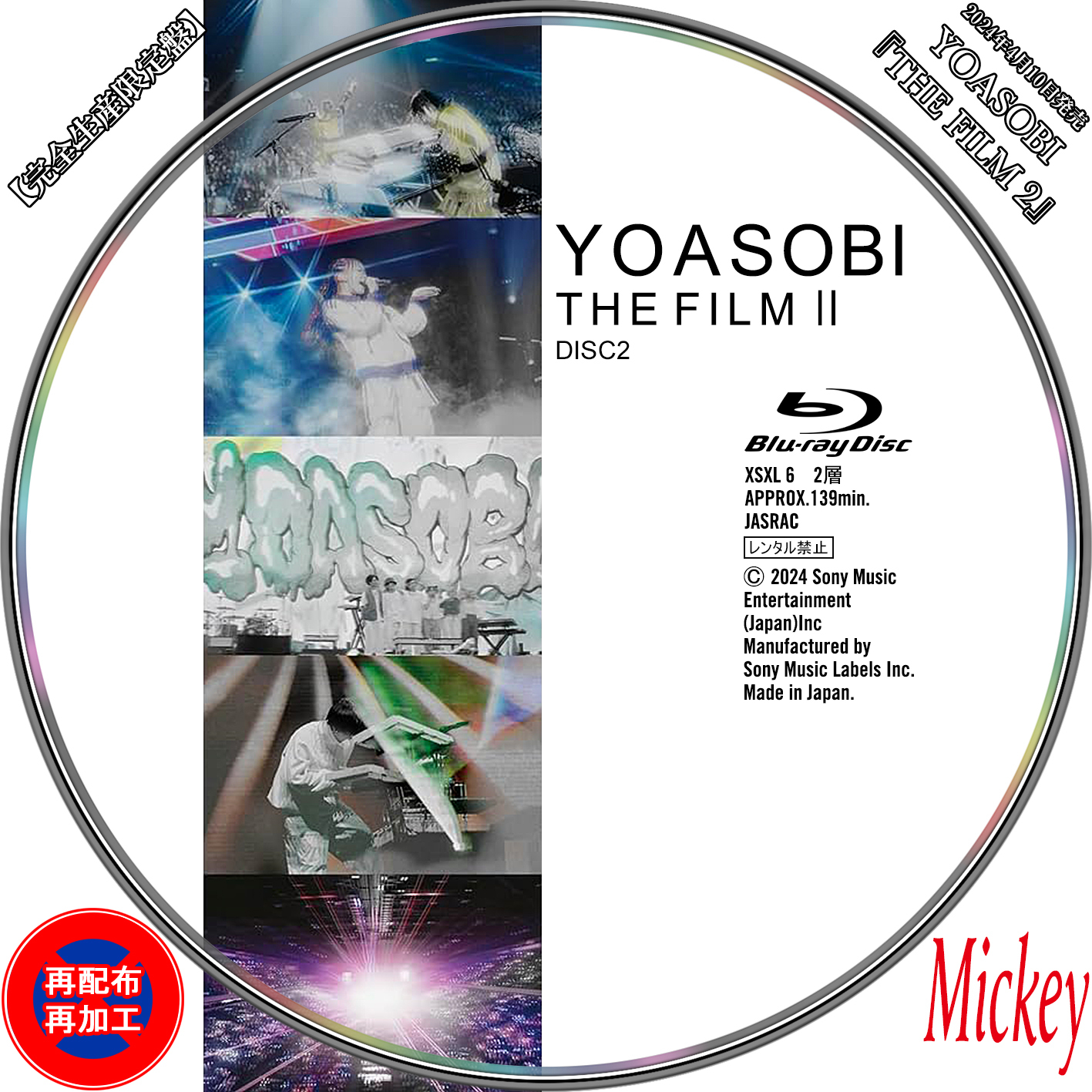 YOASOBI/THE FILM〈完全生産限定盤・2枚組〉ブルーレイ YOASOBI THE
