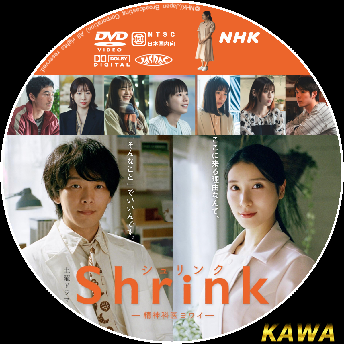 Shrink～精神科医ヨワイ～ シュリンク 全巻セット 15巻セット