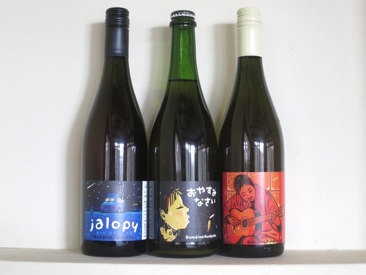 ドメーヌ・ポンコツのワイン発売情報/2025 - はりねずみ日記