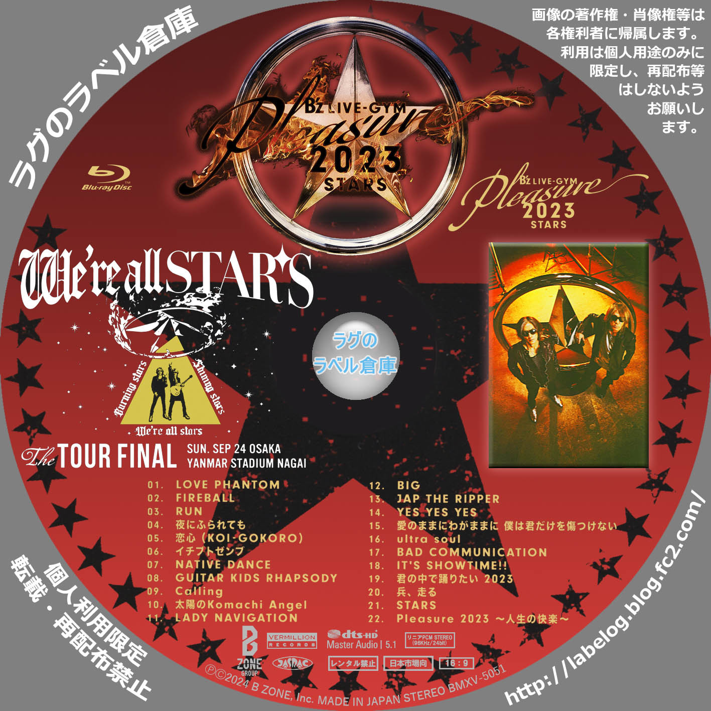 B'z/LIVE-GYM Pleasure 2023-STARS-DVD ミュージック B'z「B'z LIVE