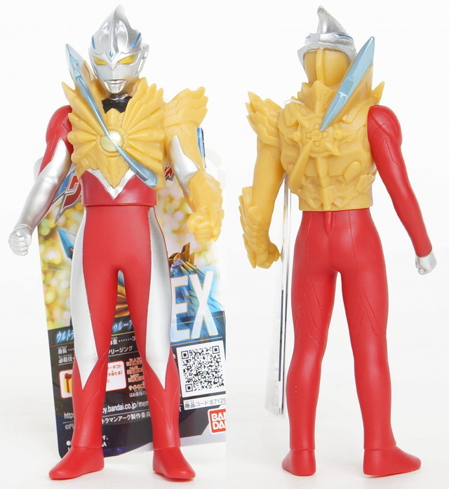 ウルトラヒーローシリーズ ウルトラマンアークサトゥルーアーマー 絶版