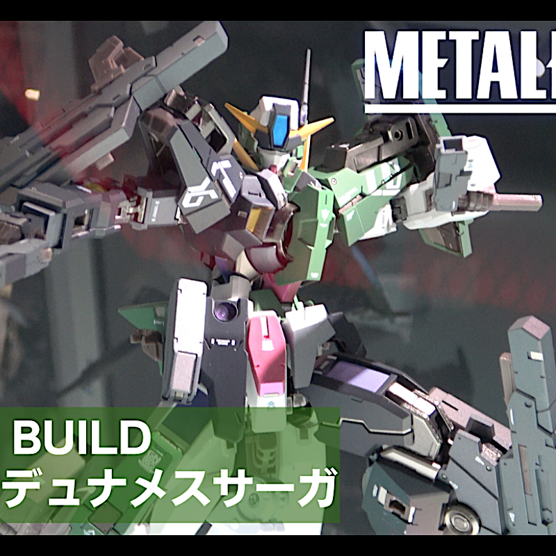 L BUILD ガンダムデュナメスサーガ 【公式通販】