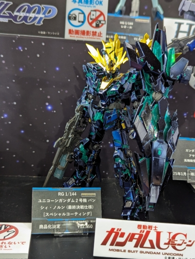 RG 1/144バンシィ・ノルン (最終決戦仕様) [スペシャルコーティング]