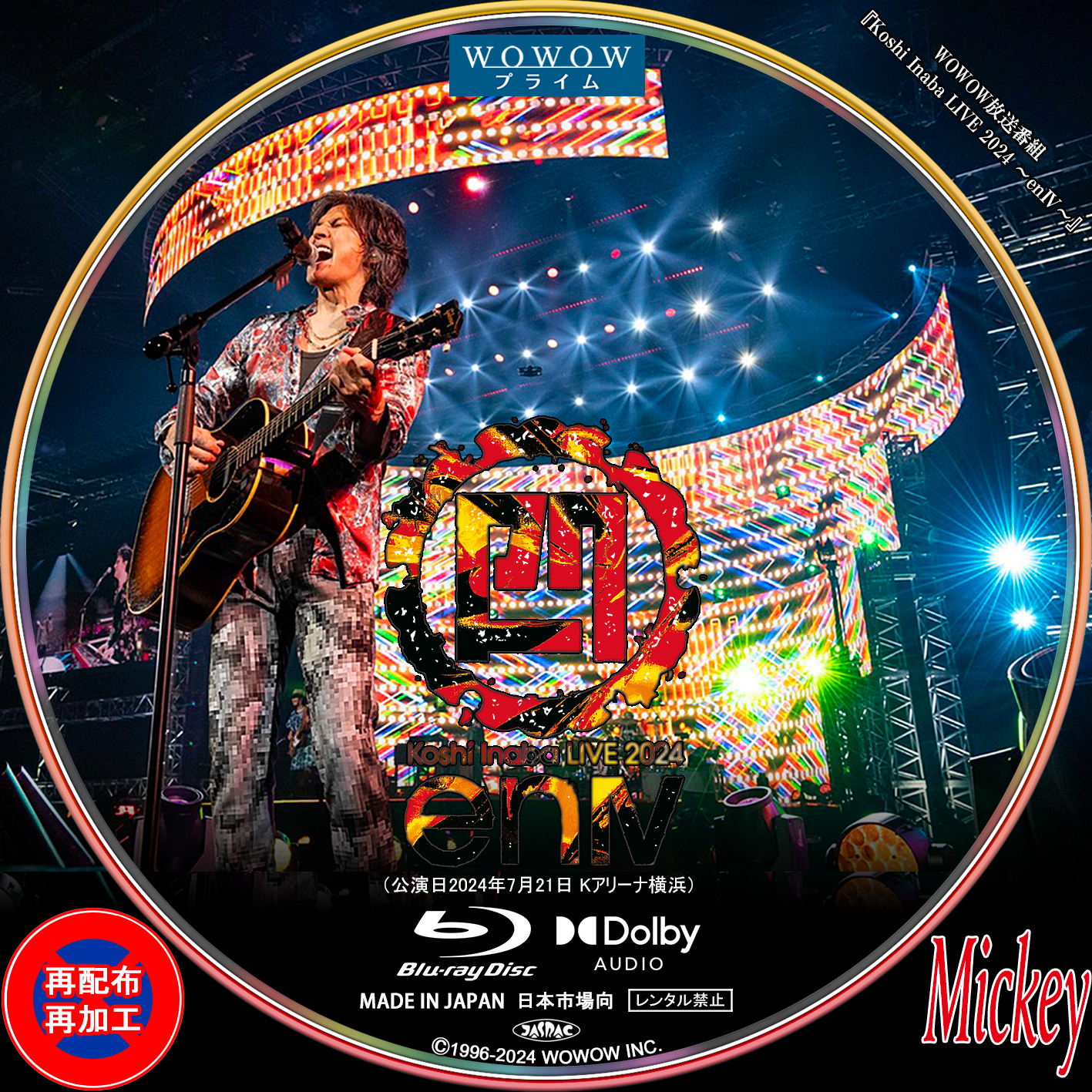 Amazon.co.jp: LIVE Blu-ray「Koshi Inaba LIVE 2024 ～en-Zepp