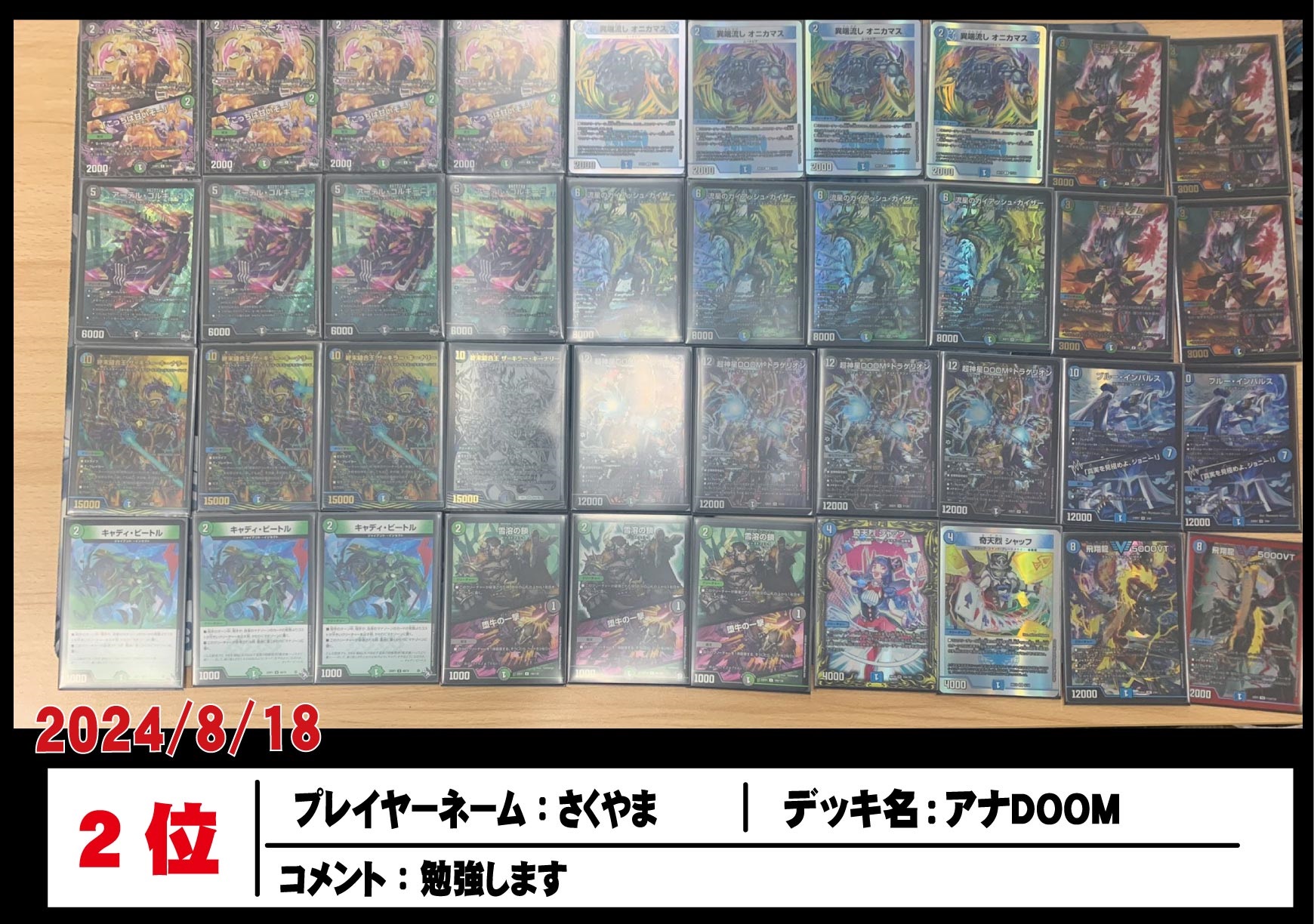 cs優勝構築】最新型 青白天門 デッキ