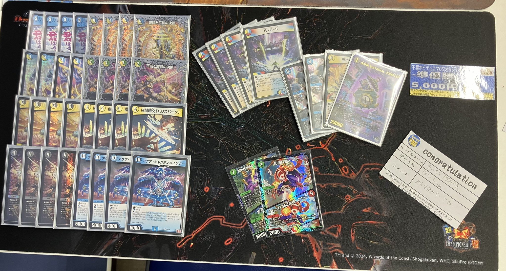 ドロマーエルボロム (2ブロック) ドロマーエルボロム デッキ ドロマー