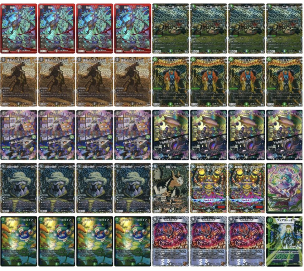 クローシスアビス 高レート デッキ デュエマ クローシスアビス 高