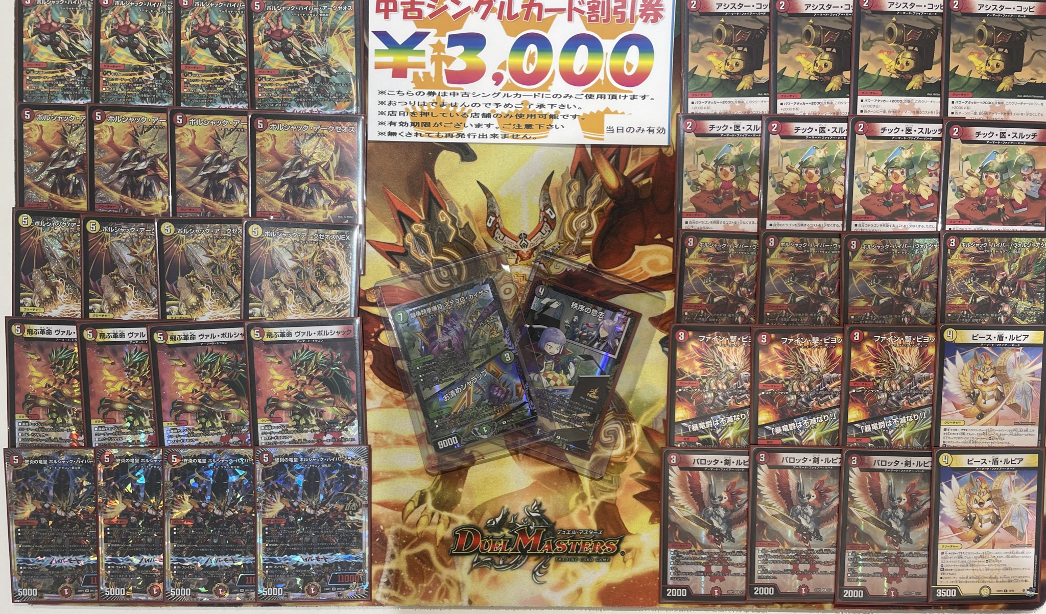 デュエマ デッキ 赤青マジック おまけ付き デュエルマスターズ デッキ