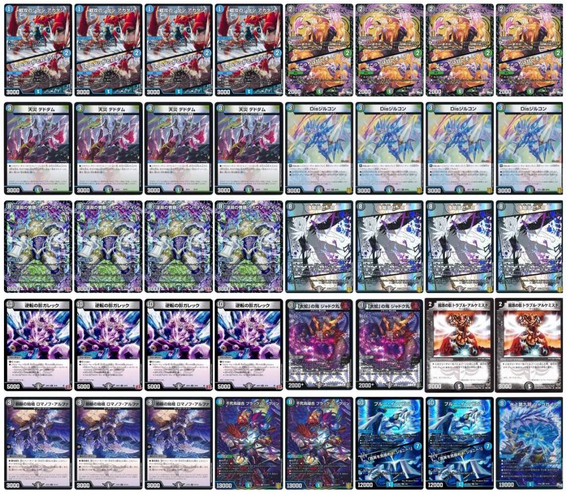 アナカラーグラスパー アナカラーマルル デュエルマスターズアナカラー