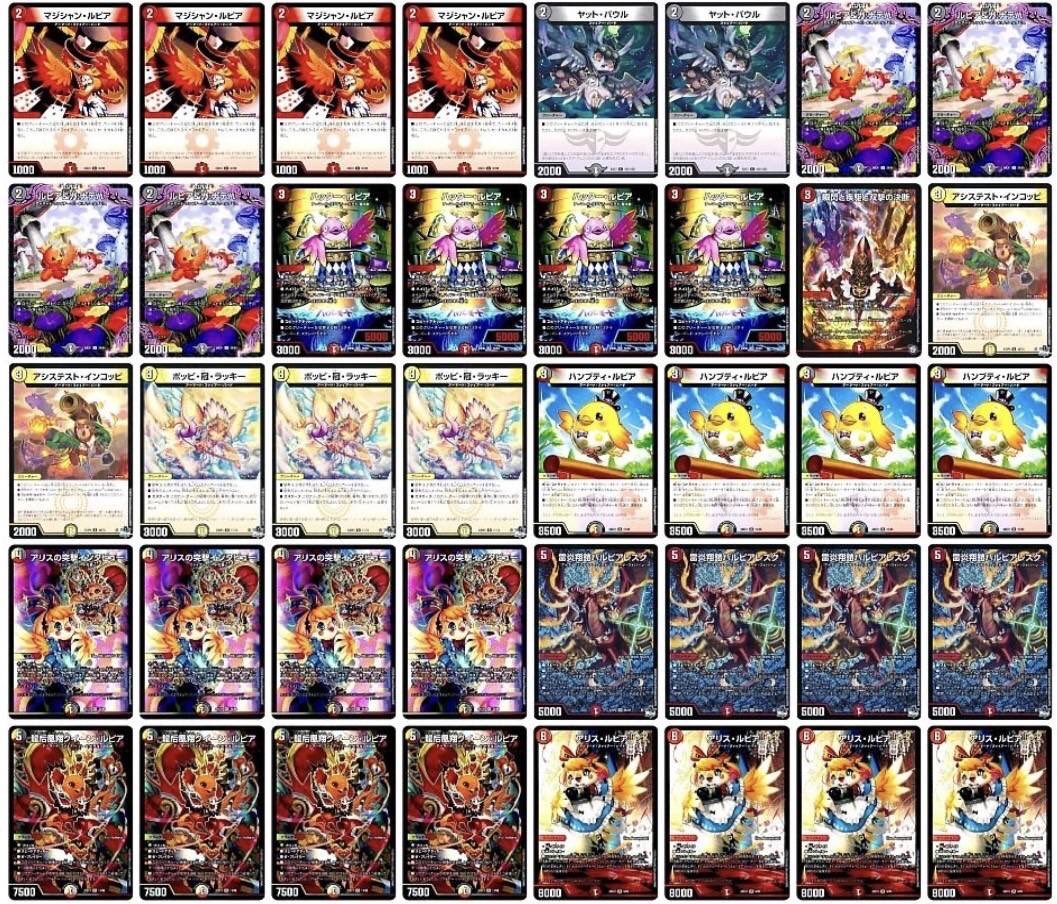 アナカラーマルル デッキ アナカラーマルル cs優勝 デュエルマスターズ