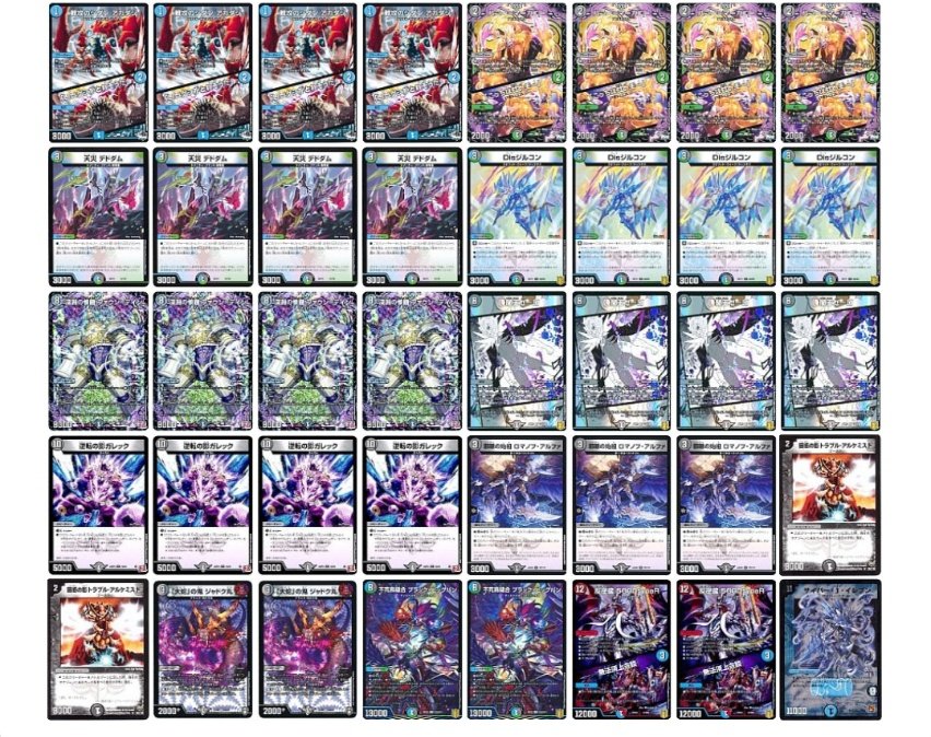 デュエマ オリジナルCS】「GIRAFULLCS with ダリア(2024/10/19)」結果