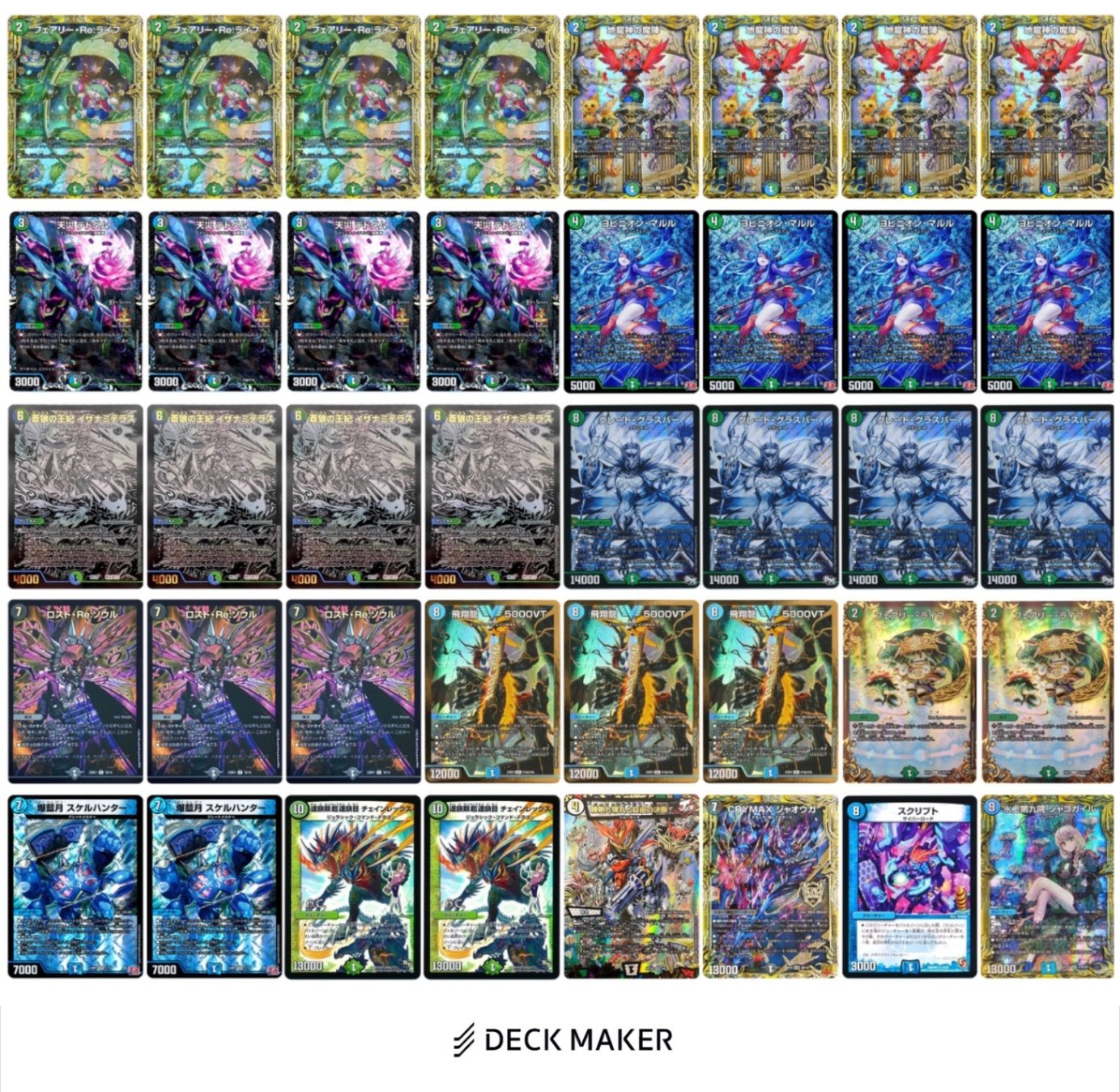 デュエルマスターズ アナカラーグラスパー デッキ グレートグラスパー