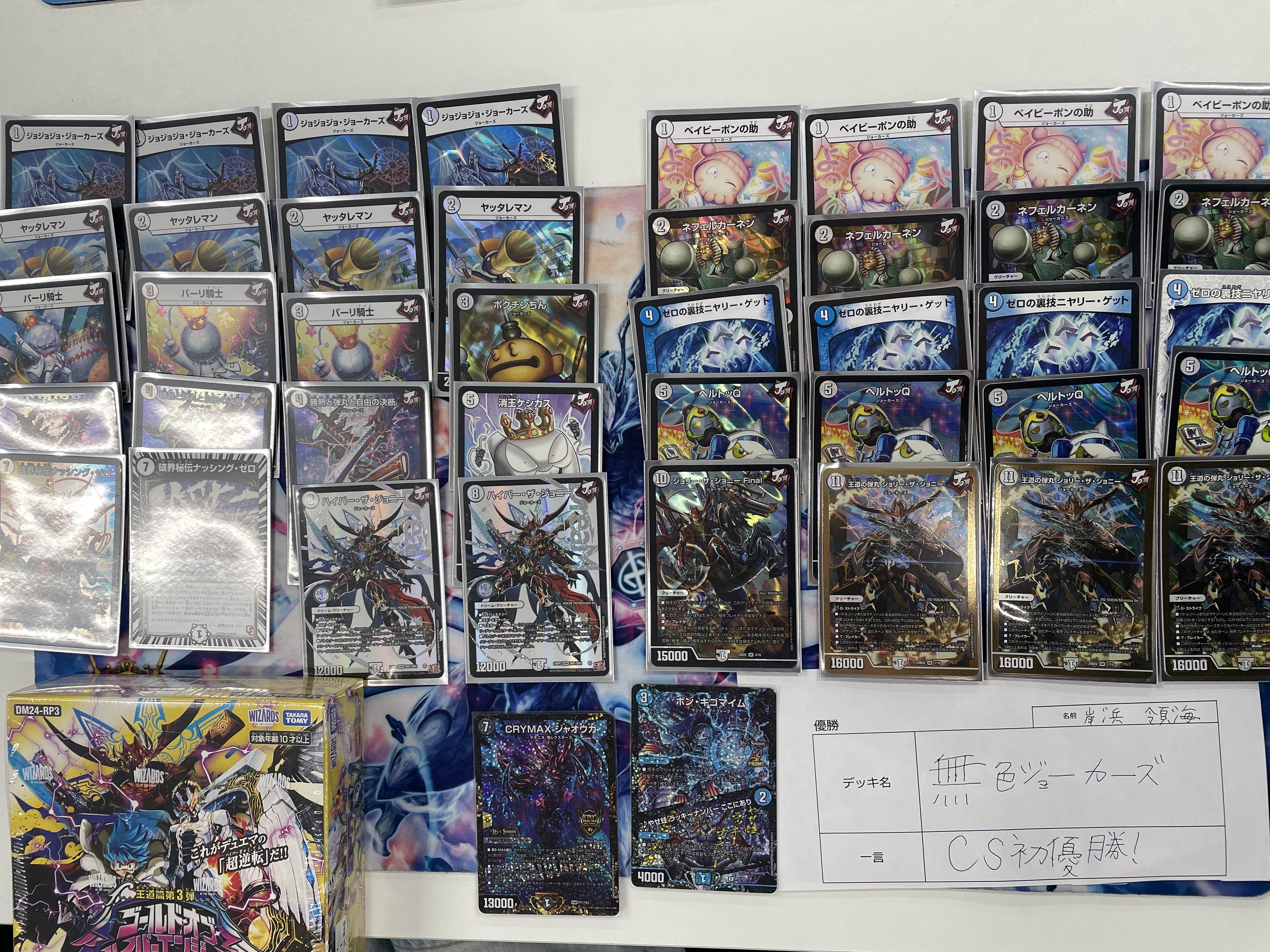 零単ジョーカーズ デッキ デュエルマスターズ 零単ジョーカーズ デッキ