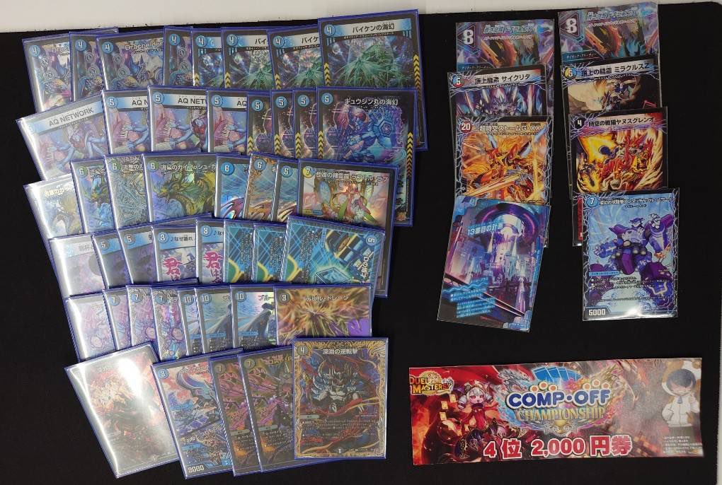 ラッカバクオンソー デッキ GRセット ラッカバクオンソー デッキ GR