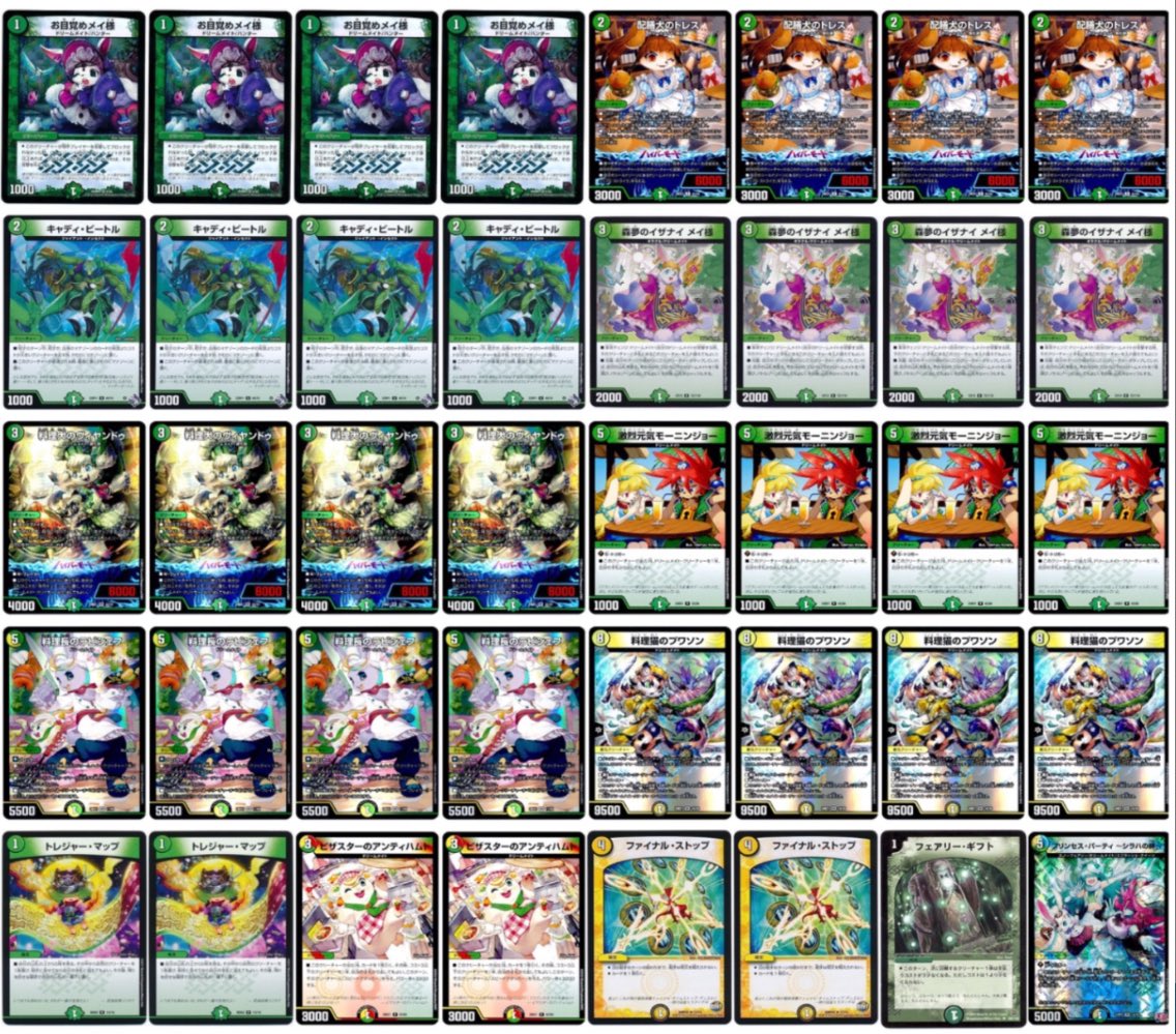 ドロマーマーシャルループ デッキ ドロマーマーシャル デッキ