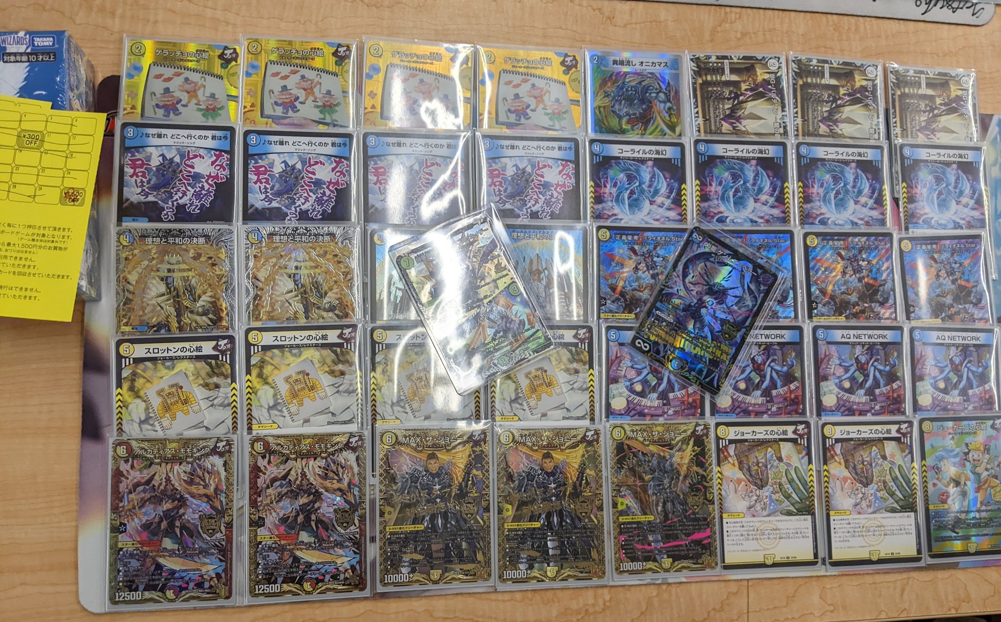 青白ライオネル デッキ販売 デュエル・マスターズ 高レート 青白