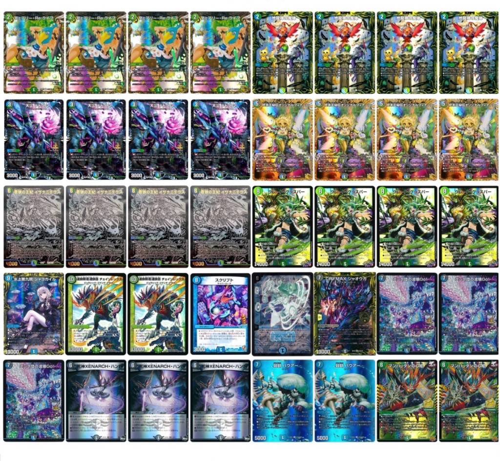 ラッカゴスペルデッキ販売 おまけ付 【24時間以内発送】