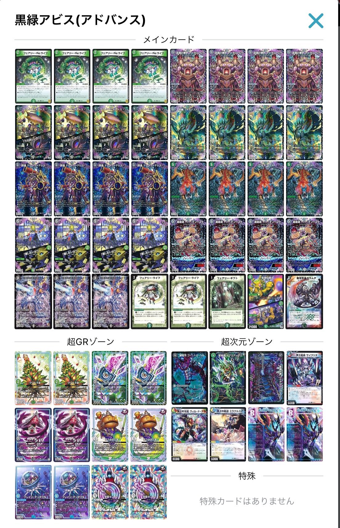 デュエルマスターズ ネクラDOOM デッキ アレフヘブン CS優勝構築 CS