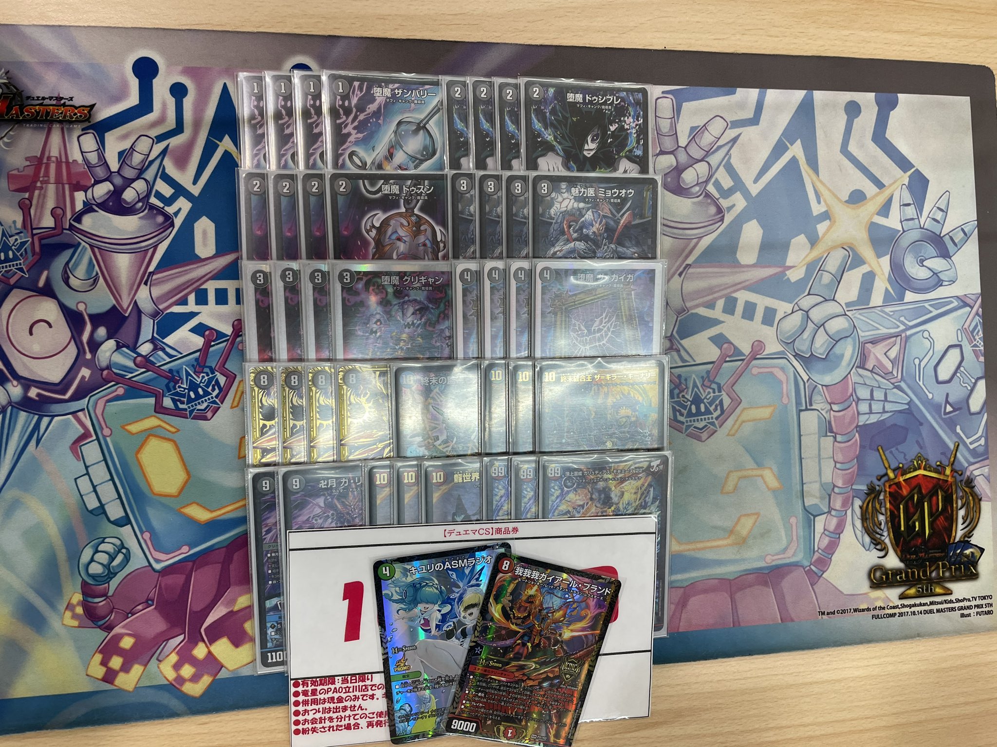 CS優勝青黒バンナイトデュエルマスターズ デュエマデッキアドバンス