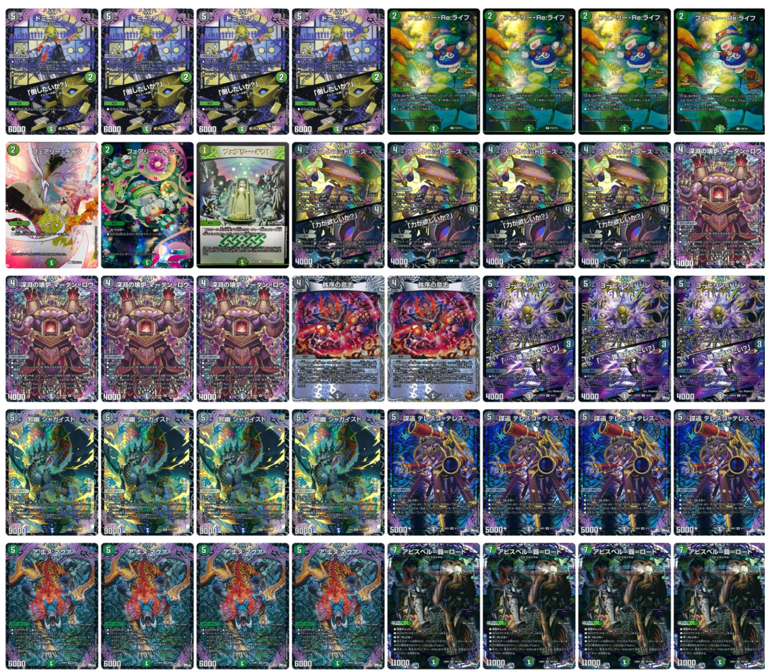 デュエマ CS優勝 赤青マジック デッキ 赤青マジックデッキ CS優勝構築