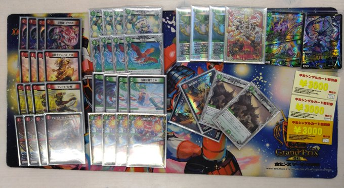 赤緑バーンメア cs優勝構築 ほぼフルプロモ 追跡発送 赤緑バーンメア