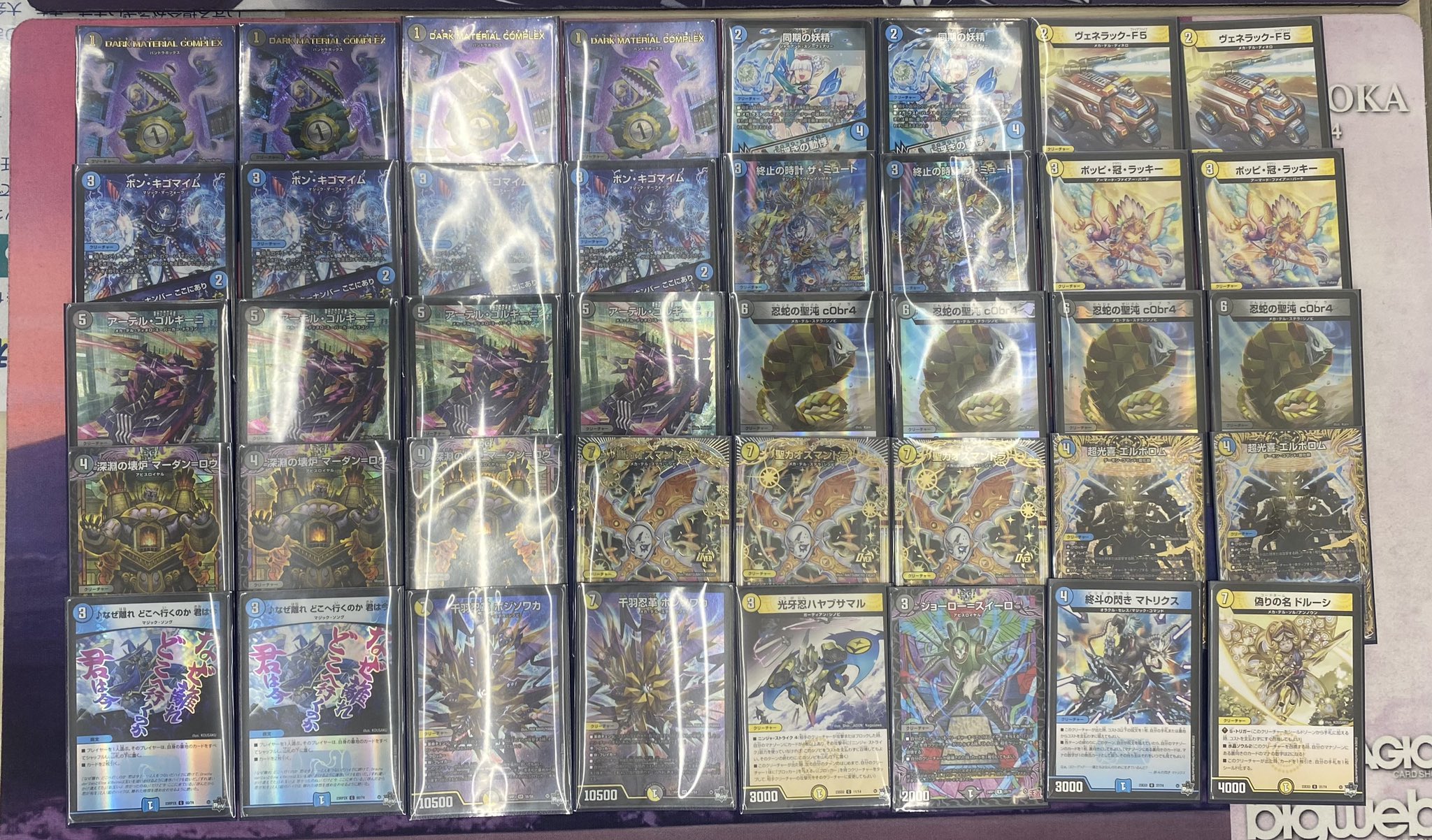 ドロマーアガサ デッキ デュエマ デュエプレ】ドロマーアガサ天門のAD