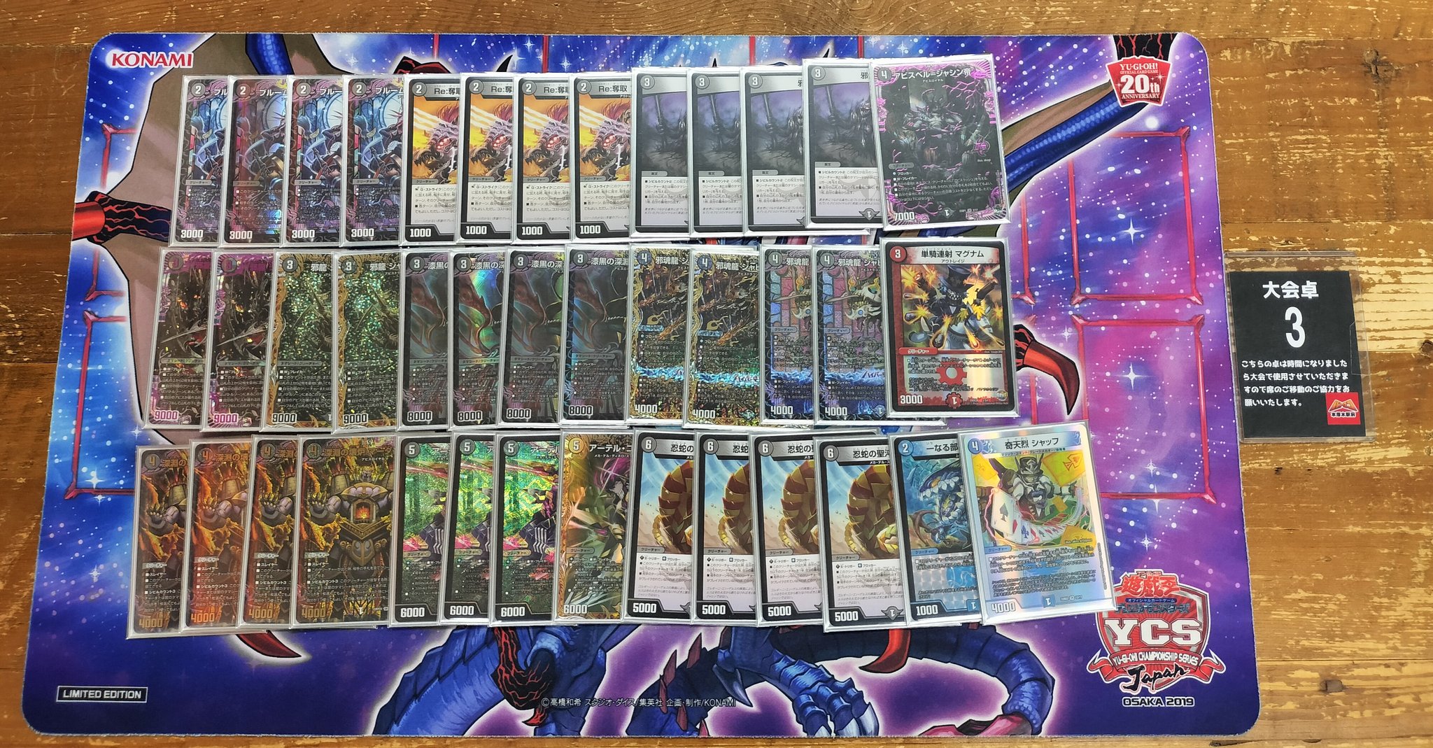 デュエマ オリジナルCS】「プロシュートCS in 本厚木(2024/6/30)」結果