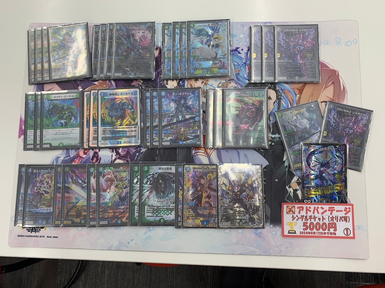 アナカラージャオウガ 最速最強】新時代のアナカラージャオウガ