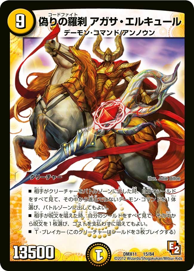 デュエマ オリジナルCS】「第37回 BO和歌山国体CS(2025/1/12)」結果