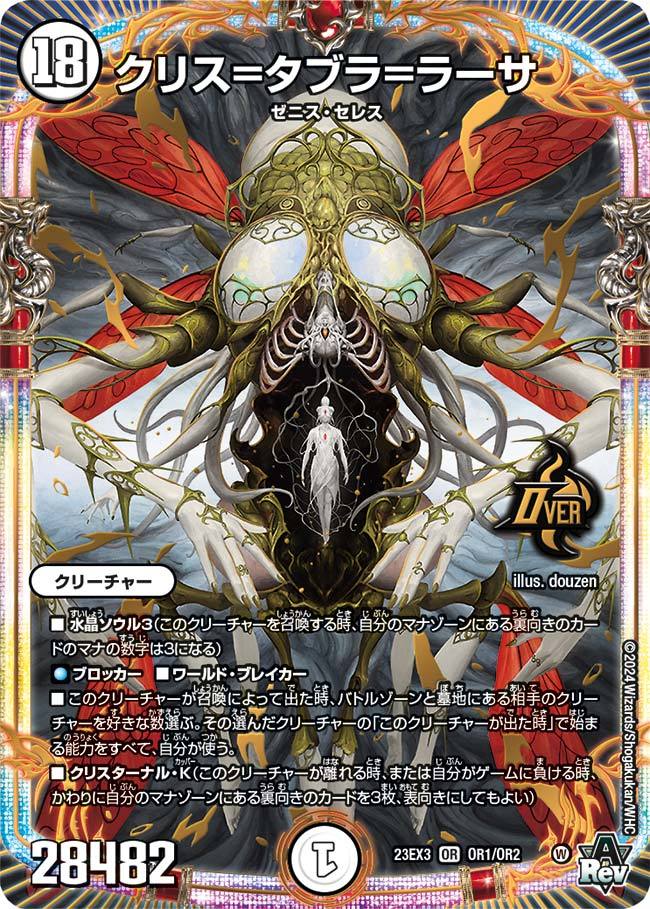 デュエマ 本格構築 デイガドルマゲドン デッキ 高レート 【公式通販】