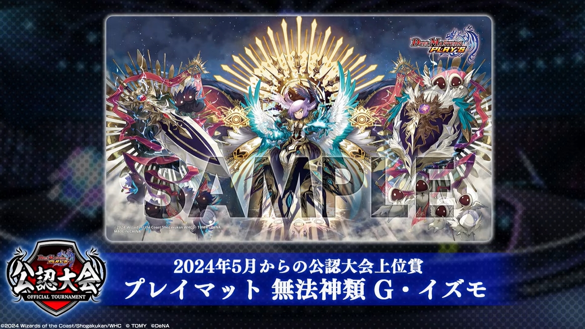 デュエプレ】『無垢の守護者カノン』『無法神類 G・イズモ』プレイ