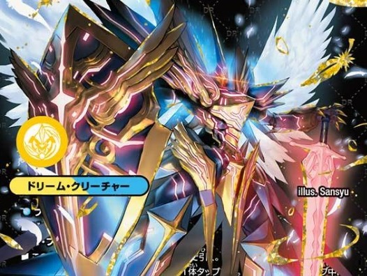 デュエルマスターズ】『聖霊超王 H・アルカディアス』『終炎の竜皇