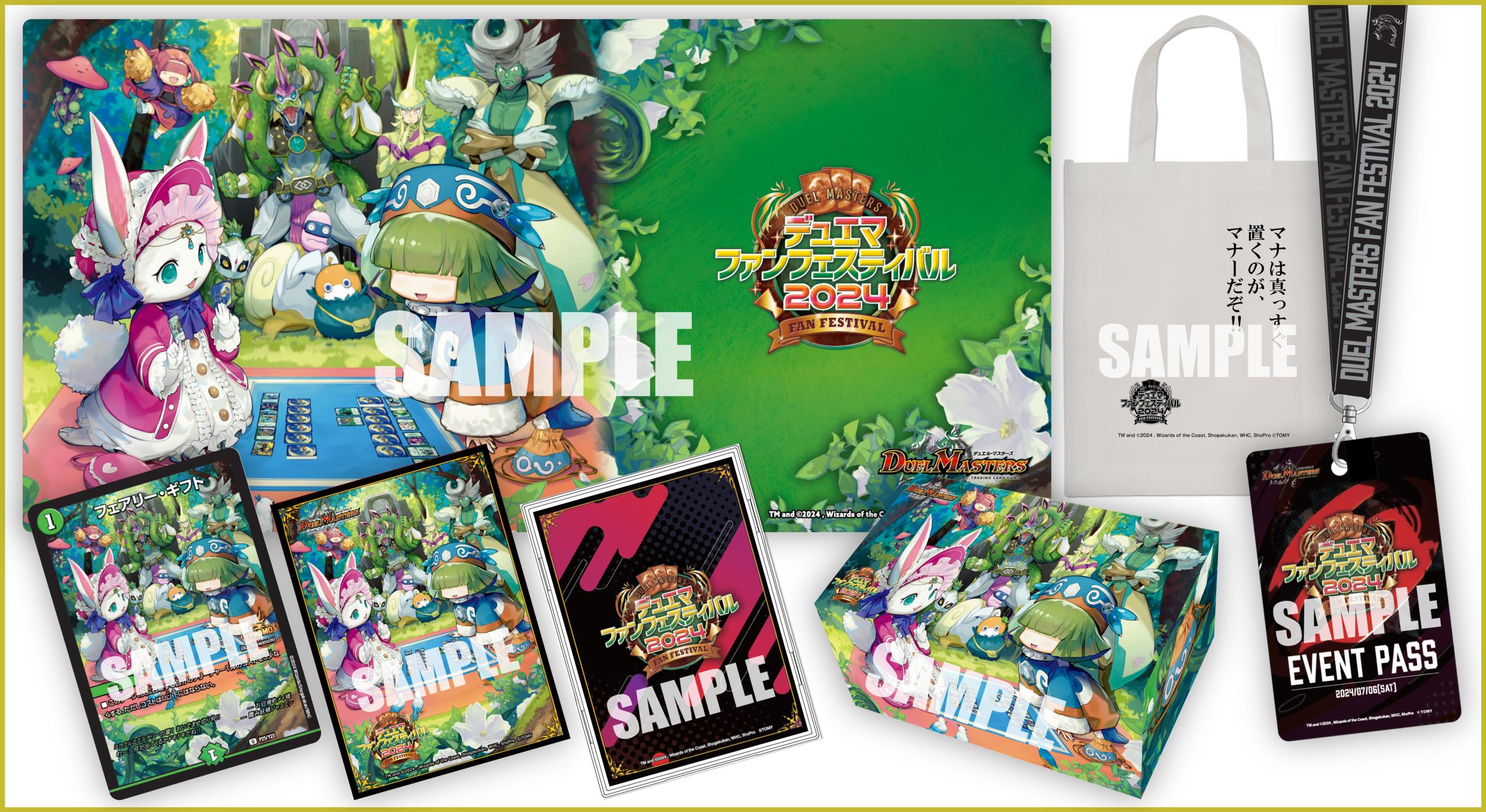 フェアリーギフト ファンフェス プロモ デュエルマスターズ フェアリー