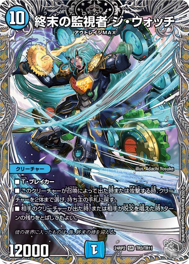 5000VT 金トレジャー カイザーオブハイパードラゴン DM24-RP2 デュエル