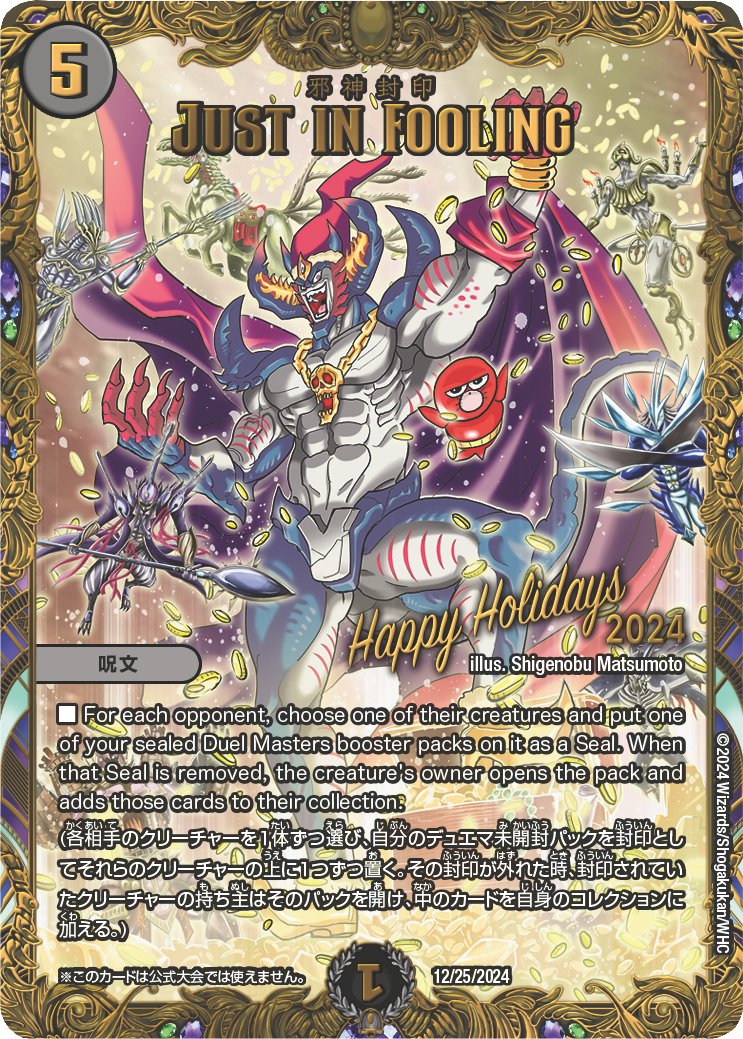 デュエルマスターズ プロモ未開封 2025年最新】Yahoo!オークション