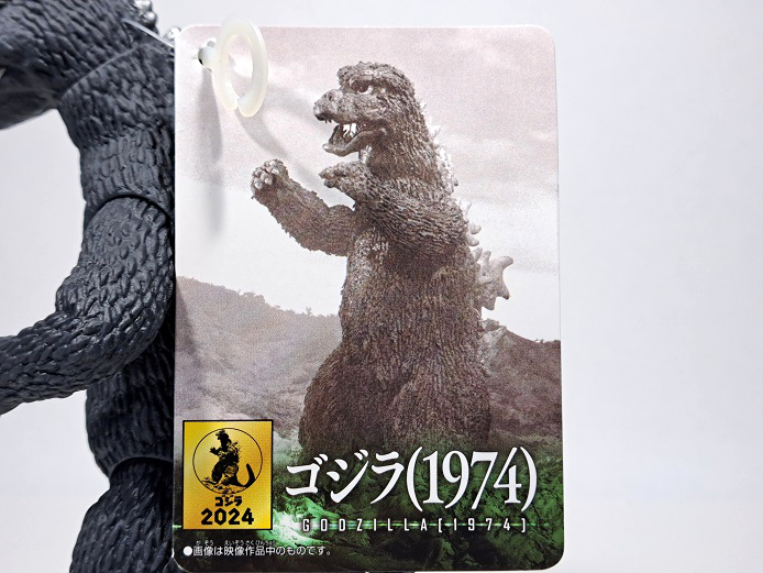 ゴジラ1974 ムービーモンスターシリーズ 怪獣 2003 ソフビ 2 ゴジラ