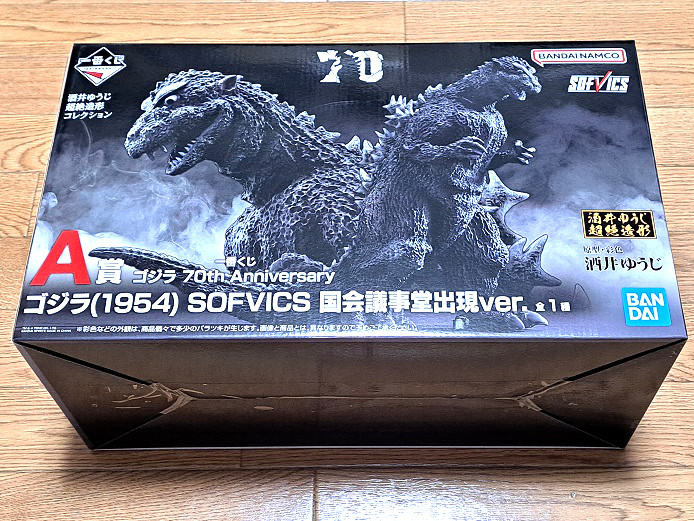一番くじ ゴジラ 70th Anniversary A賞 ゴジラ（1954） SOFVICS 国会