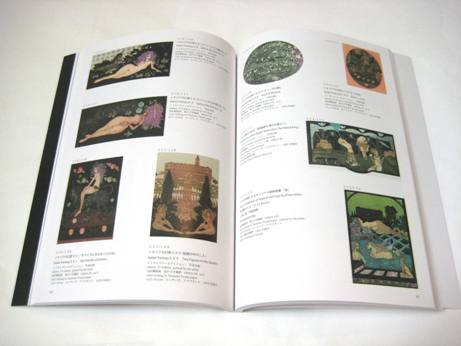 銅版画 : 山下清澄 イゾラ・ベッラ「イタリアの幻想」シリーズ 1979