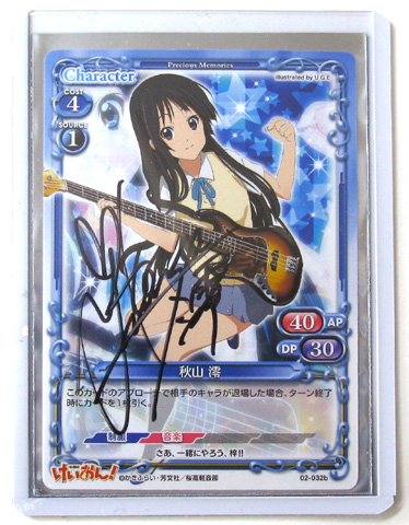 プレシャスメモリーズ Precious Memories 秋山澪 直筆サイン Amazon.co