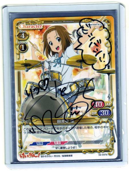 プレシャスメモリーズ プレメモ 金サイン、箔押しセット プレシャス