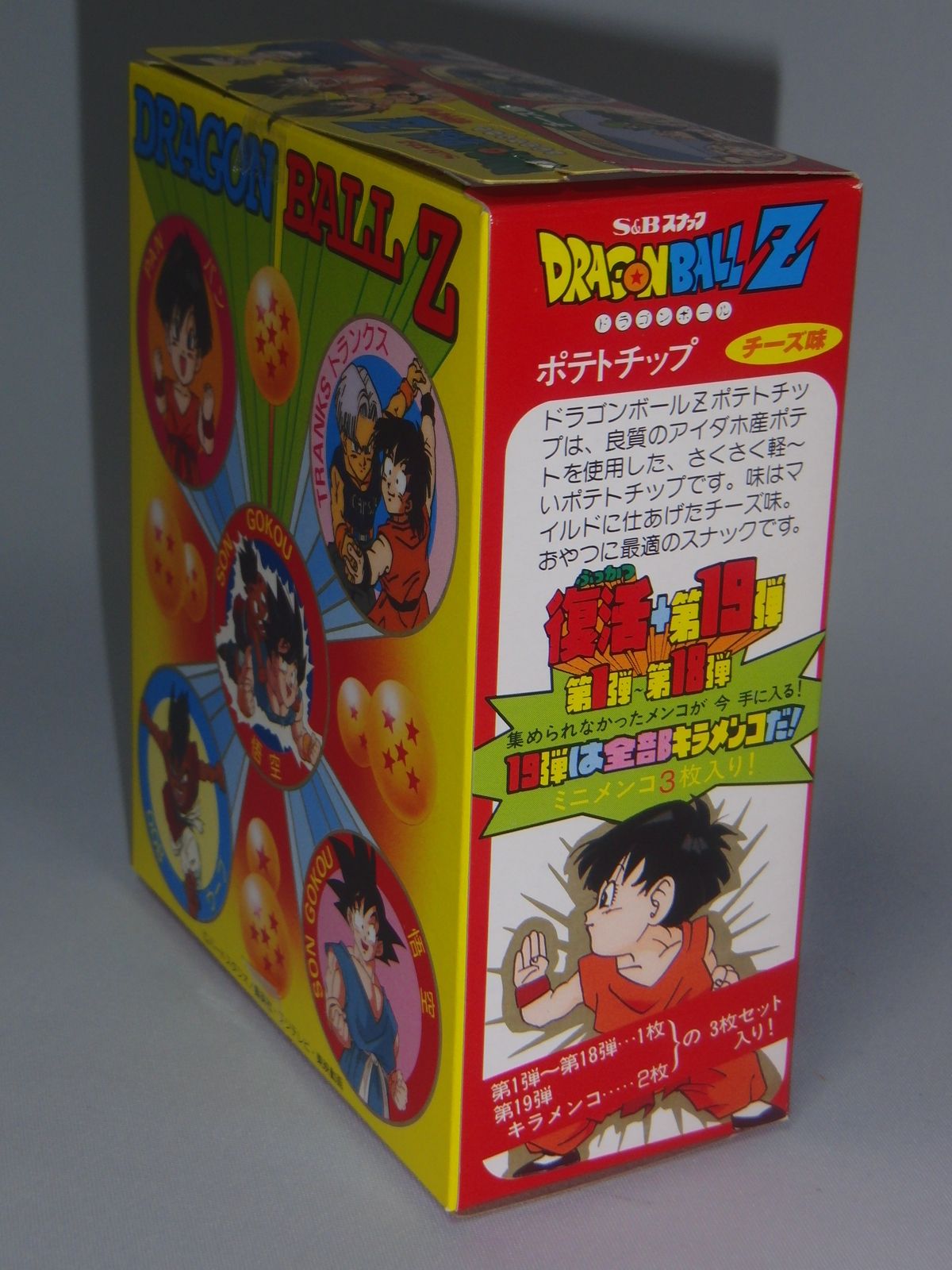 最終価格S&B ドラゴンボール初期メンコのみ セミコンプ40枚セット 最終