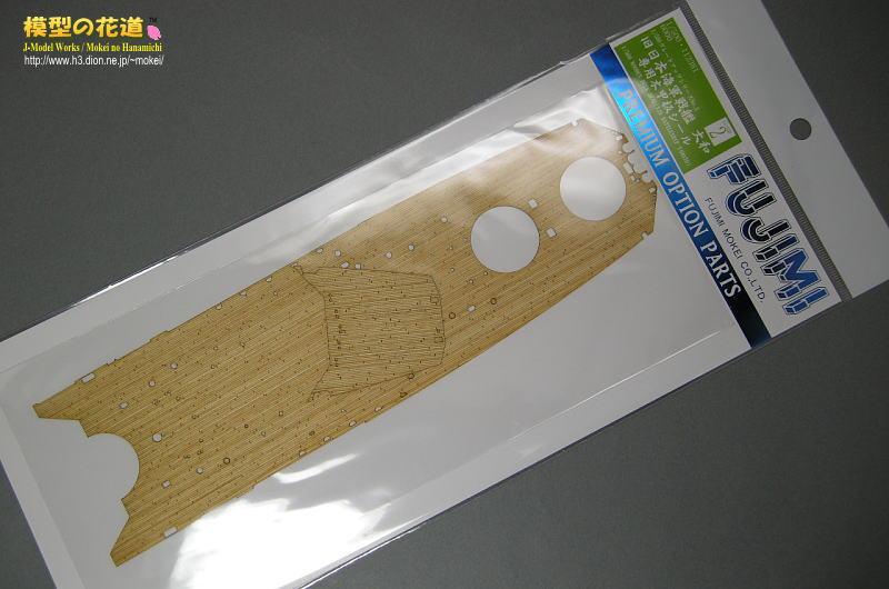 フジミI 1/500 大和 プラモデル 専用エッチング 木甲板シール セット