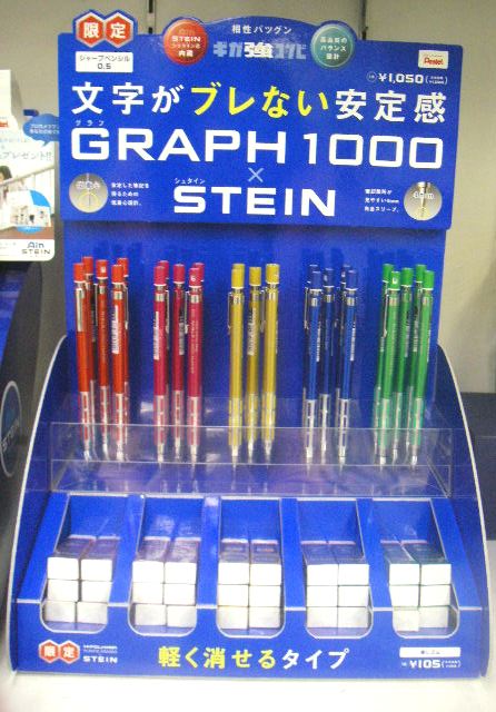 グラフ1000×STEIN➕CS 6本セット