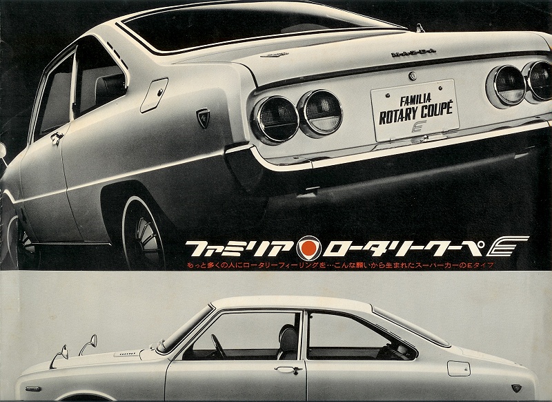 未組み立て 1/20 マツダファミリア ロータリークーペ小松崎茂絵 レア初期