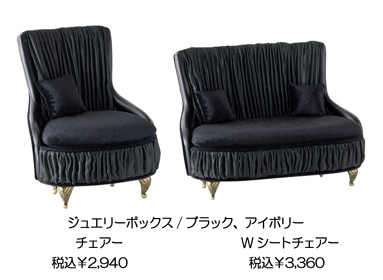 新商品】1/6サイズ『ソファー型 ジュエリーボックス』入荷のお知らせ