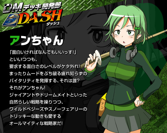 デッキ開発部 アンちゃん 公式スリーブ 40枚 DMデッキ開発部 アン